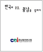 2021년 열린충남 겨울호
