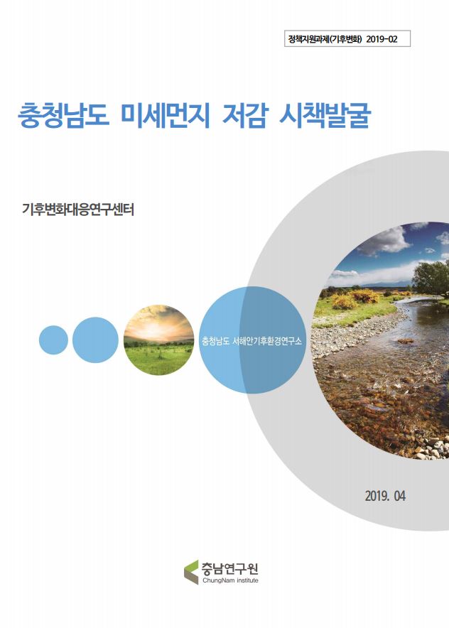 IoT를 이용한 충남지역 일부 다중이용시설의 실내공기질 현황 조사