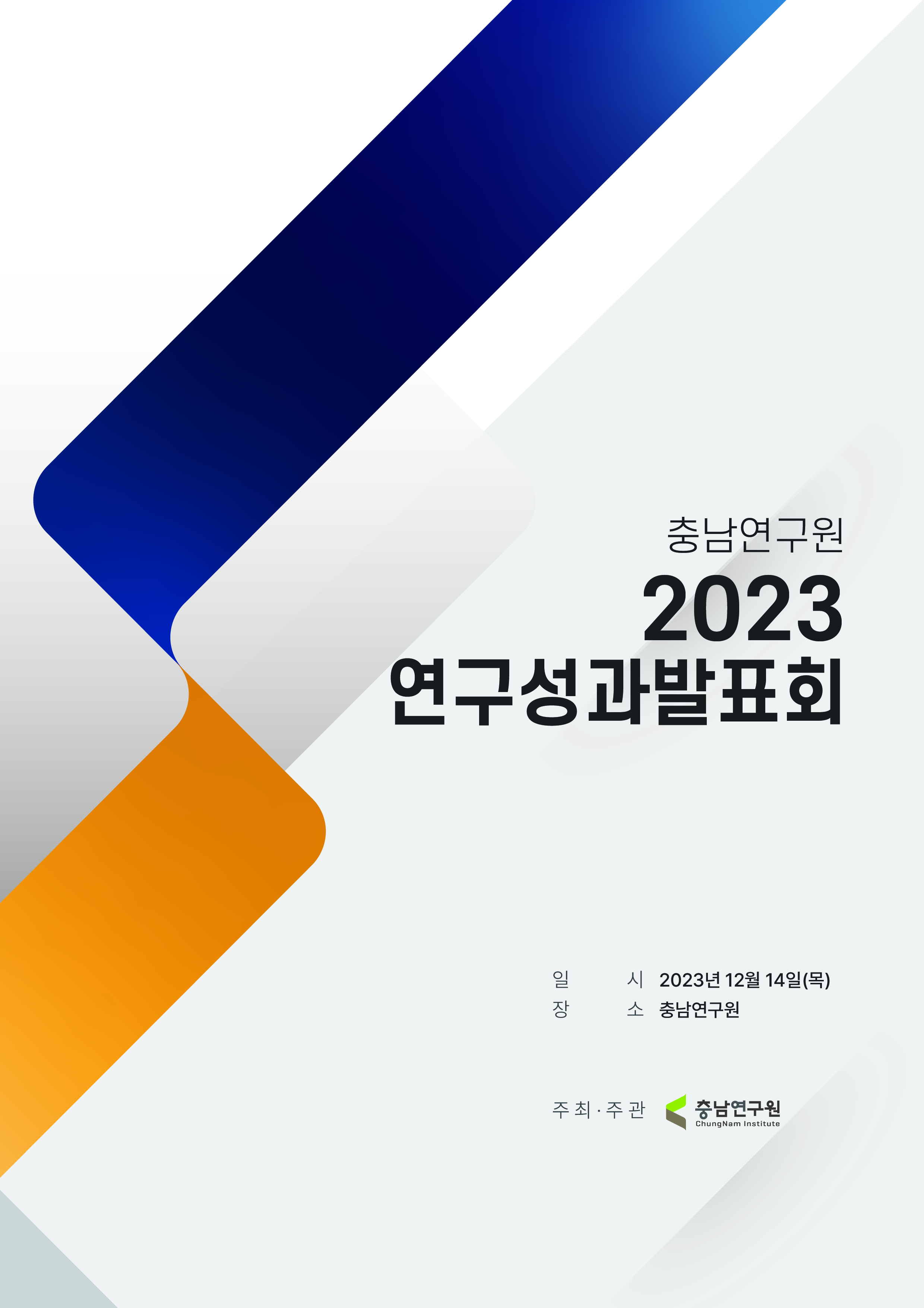 (CNI세미나 2024-107) 2024년 제2차 해양환경교육 네트워크 실무협의회