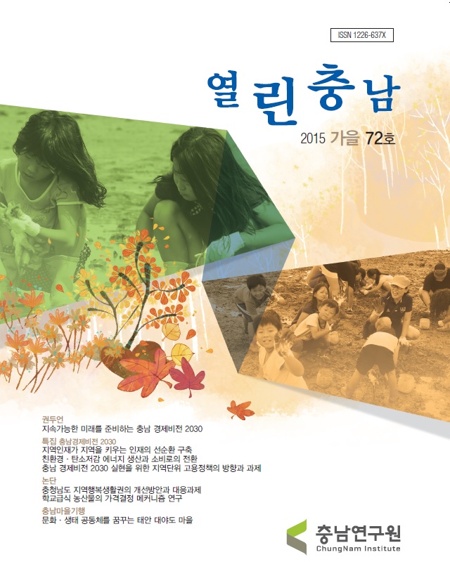 (해외출장보고서)공무국외출장 결과보고서:대한민국시도연구원협의회 2025 하반기 해외연수