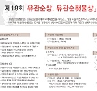 제22회 유관순상 운영계획 신문광고(안)디자인