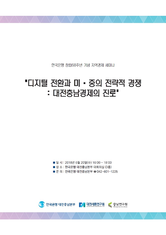 (CNI세미나 2023-019) 인공지능산업 현황 분석 세미나