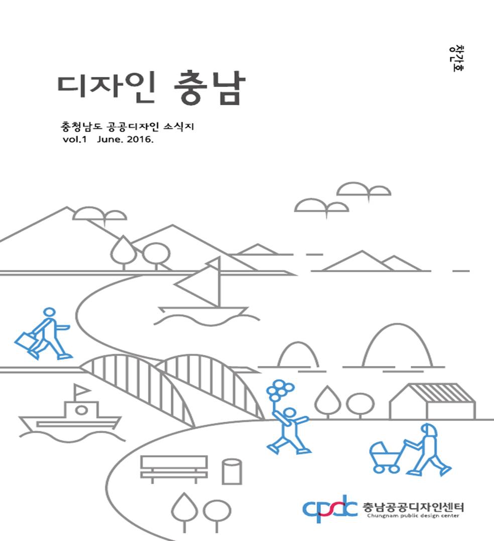 서해안기후환경연구소 소식지창간호