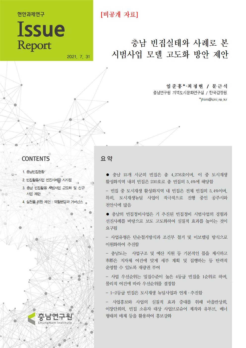 동네책방을 통한 문화적 도시재생 방안