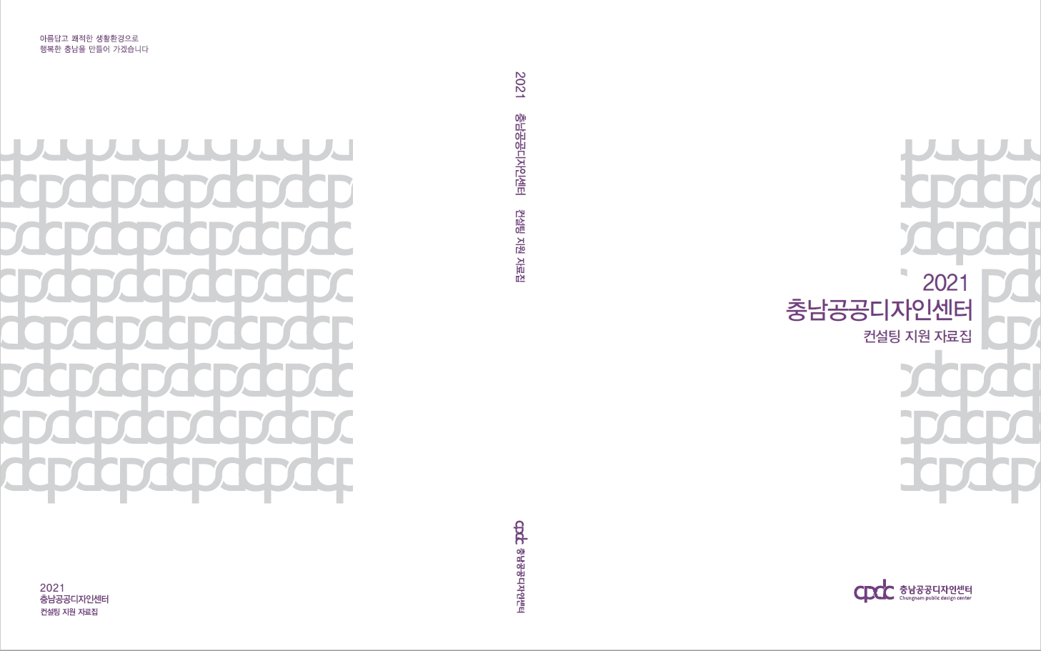 디자인컨설팅사업