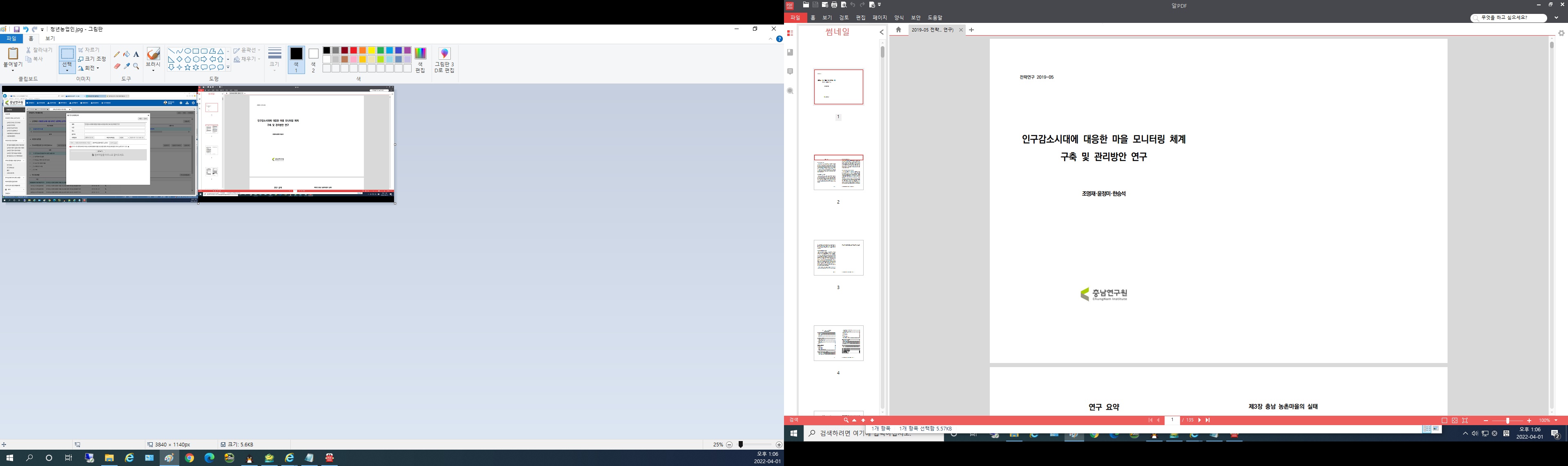 인구구조변화가 충청남도 지방재정에 미치는 영향분석과 대응방안