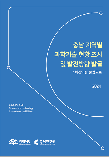 충남 국방산업 육성