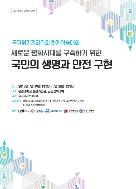 CNI세미나 2023-058 충남연구원 정책데이터연구회 견학 및 세미나 : VR, AR산업 동향 및 사례조사