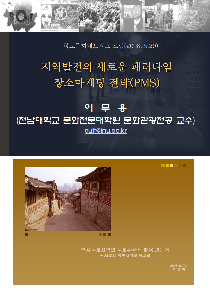 2014년도 충남문화정책연구 1차 포럼(김설하)