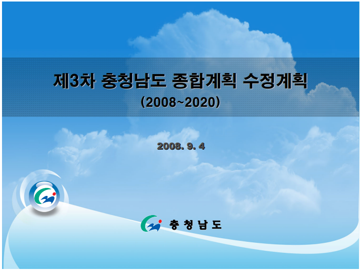 충남 복지정책 발전방안 모색을 위한 합동토론회(이상진, 이재완, 한치흠, 김용현, 류진석)