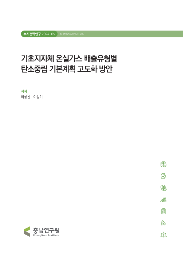 시군별 O3 농도분석을 통한 관리방안 제시