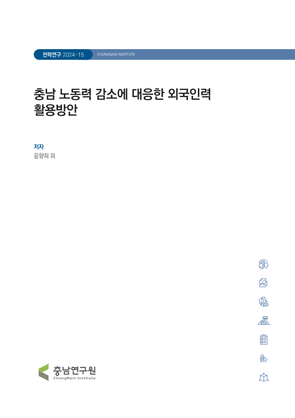 외국인 가정 자녀를 위한 교육 양극화 해소 방안 마련