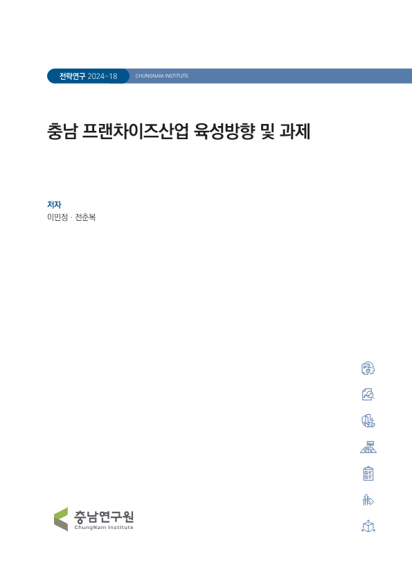 충남 라이즈(RISE) 성과관리 방안 연구