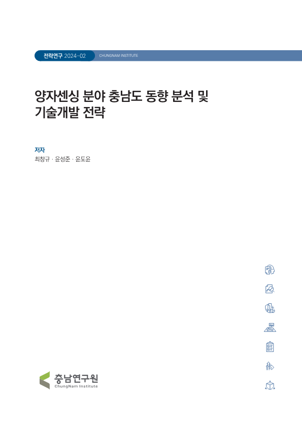 충남 인공지능산업 현황과 육성방향