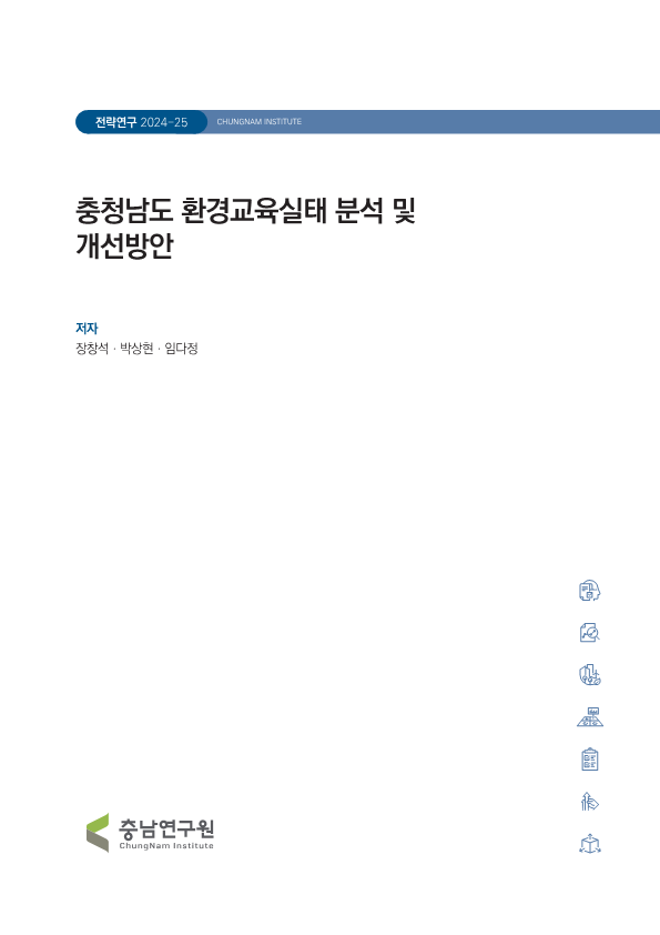 시군별 O3 농도분석을 통한 관리방안 제시