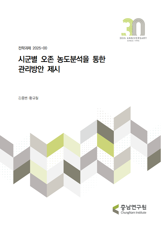 시군별 O3 농도분석을 통한 관리방안 제시