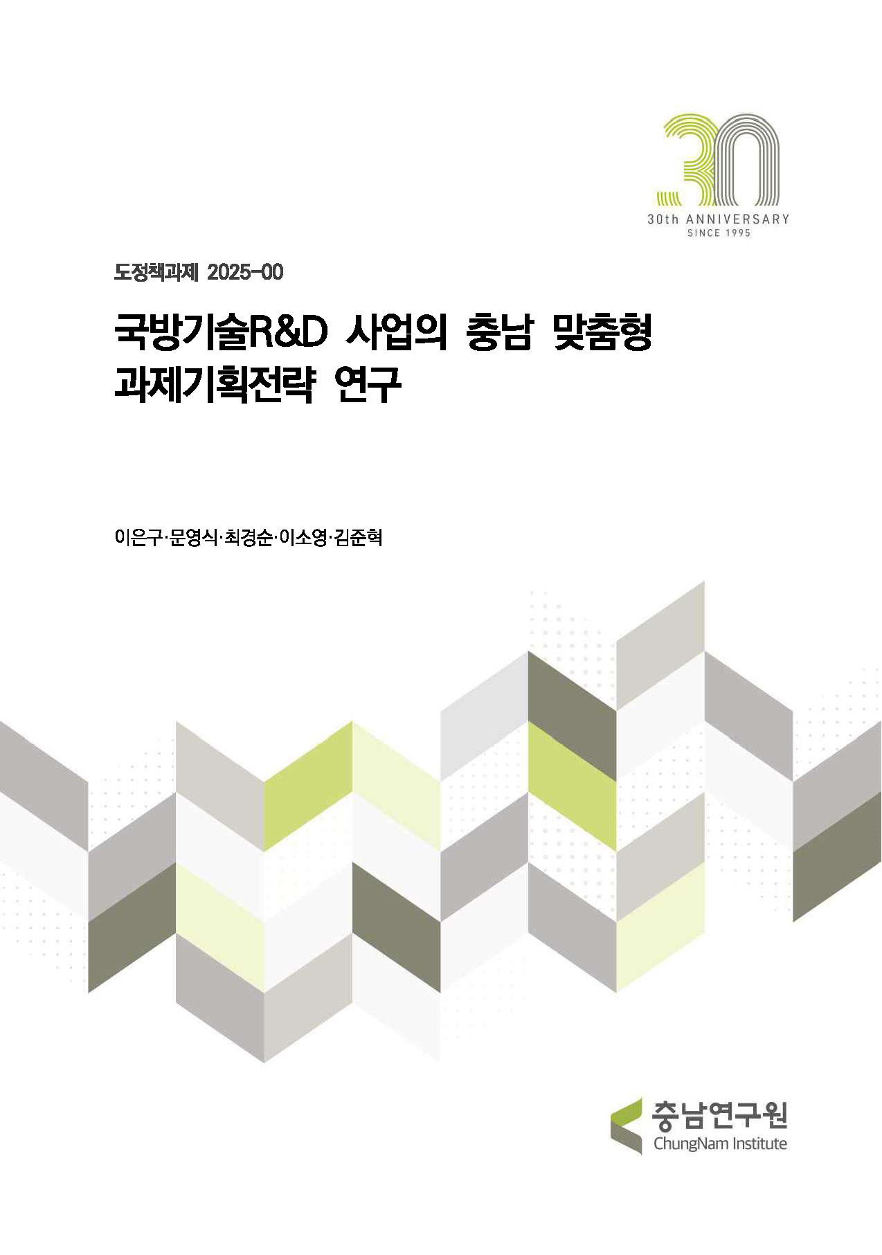 충남도 정부 공모사업 기획