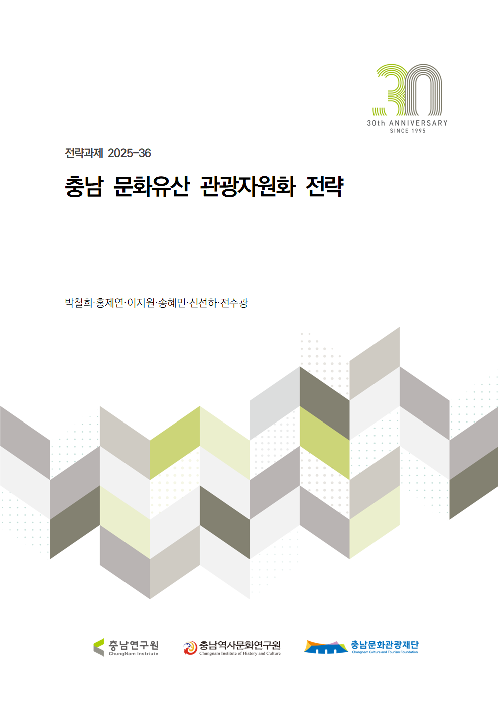 충남 문화유산의 관광자원화 전략