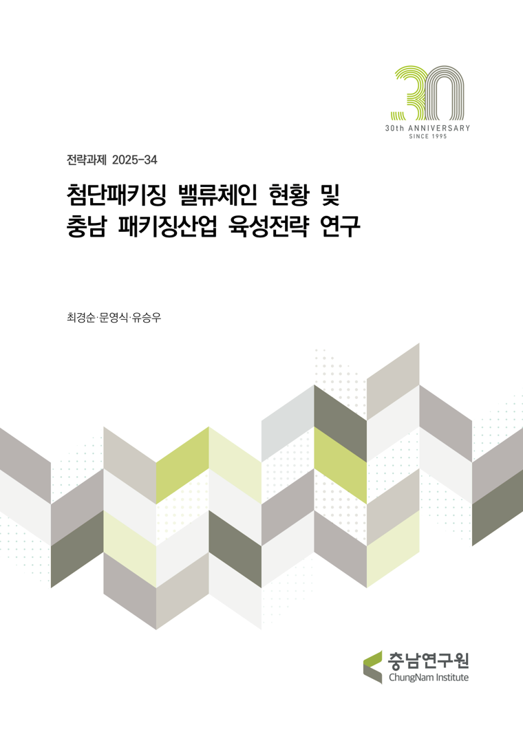 충남 인공지능산업 현황과 육성방향