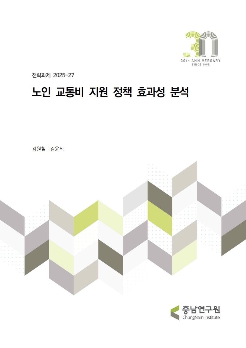 노인 교통비 지원 정책 효과성 분석