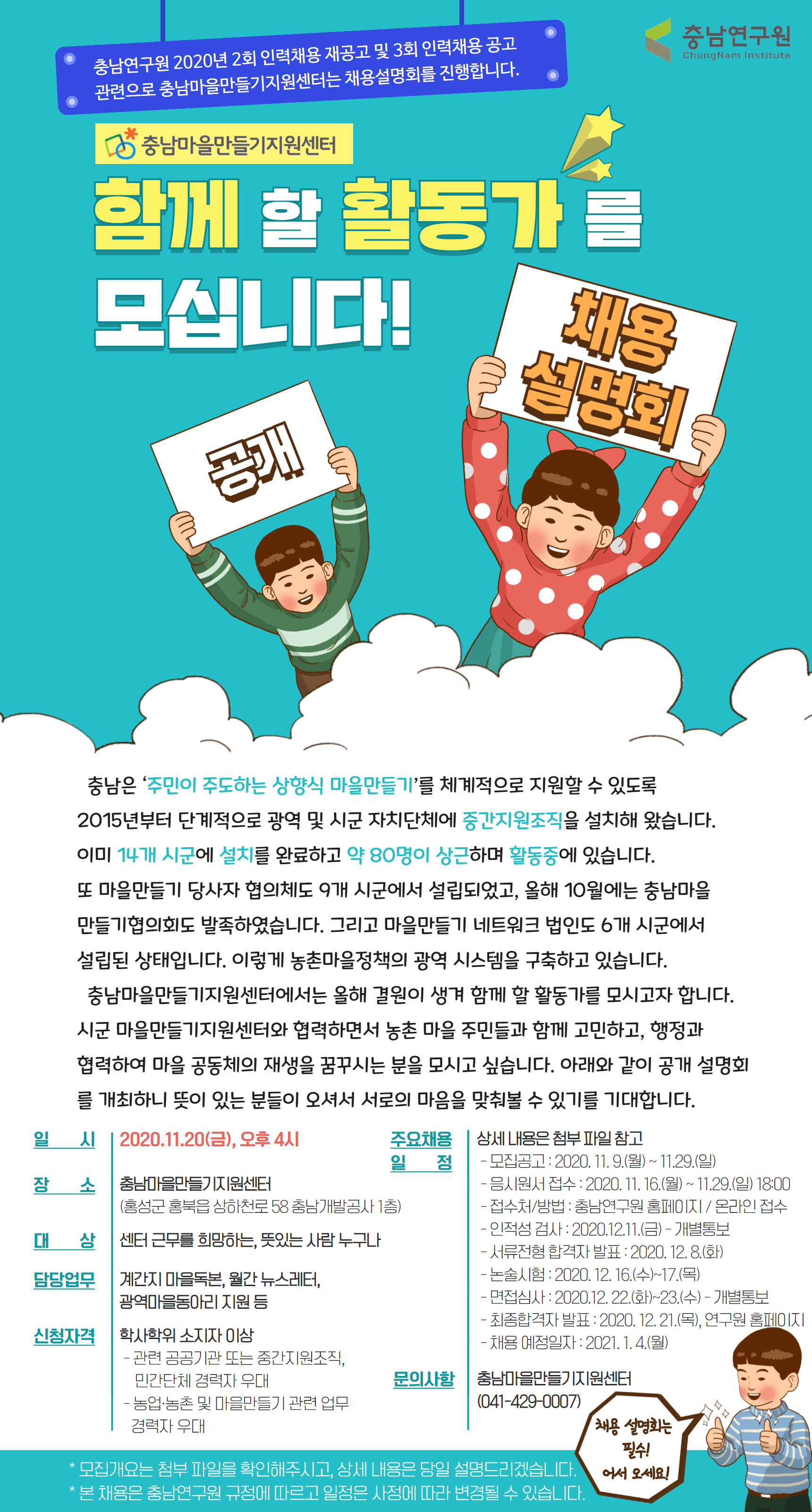 함께 할 활동가를 모십니다에 관한 내용으로 자세한 내용은 아래 내용을 참조하세요.