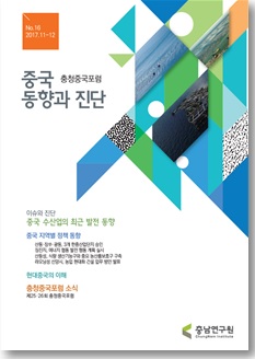 (종간)제23호 중국동향과 진단
