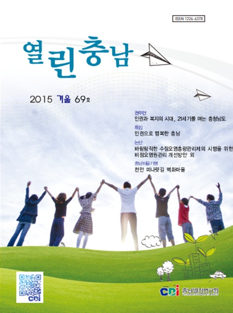 열린충남69호