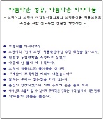 (출판)연구원저서-비매품 연구원저서 - 아름다운 성공, 아름다운 이야기들 - 보령시와 보령시 지역혁신협의회의 보령특산품 명품브랜드 육성을 위한 선도농업 전문인 양성사업 -