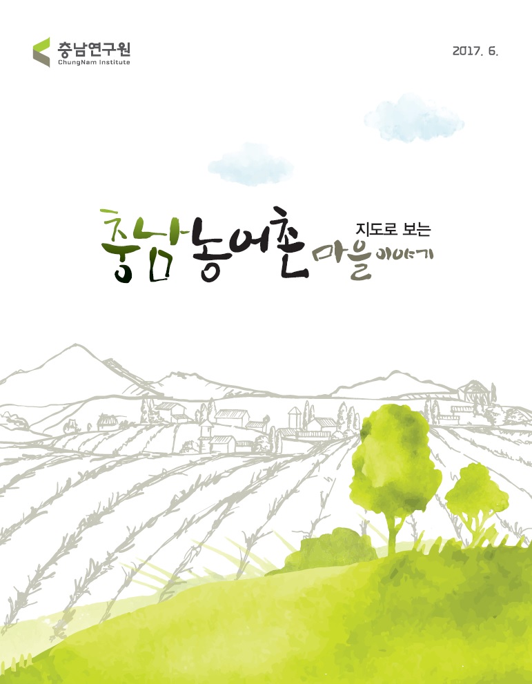 충남정책지도 개원22주년 특별호