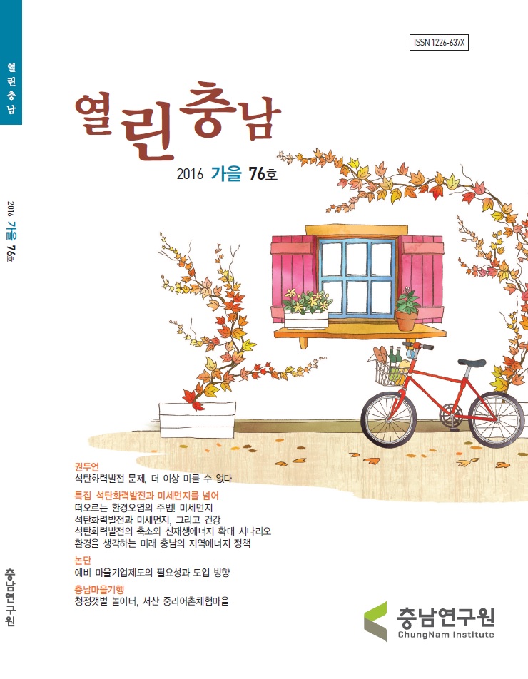 열린충남76호