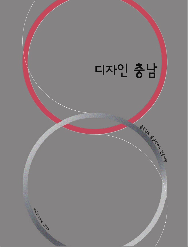 (종간)디자인충남