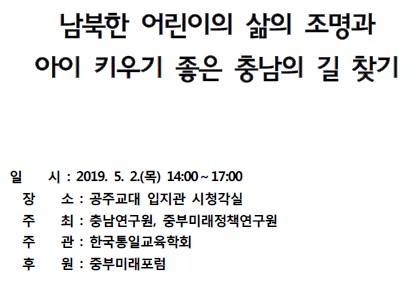 어린이날 기념 세미나(CNI세미나2019-036)
